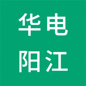 广东华电福新阳江海上风电有限公司