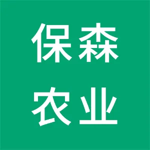 云阳县保森农业开发有限公司