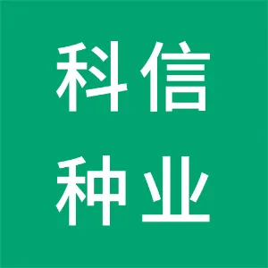 民勤县科信种业有限公司
