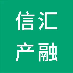 重庆两江新区信汇产融小额贷款有限公司