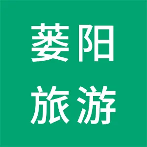 台山市蒌阳农业旅游开发有限公司