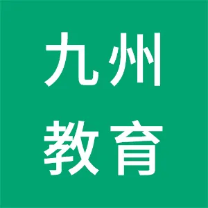 九州育才教育科技（辽宁）集团有限公司