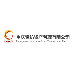 重庆轻纺资产管理有限公司