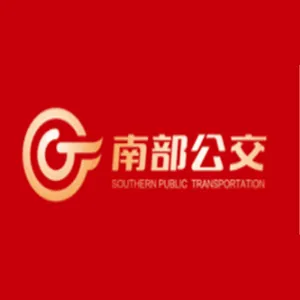 重庆南部公共交通有限公司