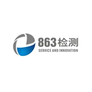深圳市八六三新材料技术有限责任公司
