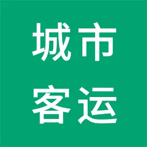 广州市城市客运机动车检测有限公司