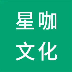 广州星咖文化传播有限公司