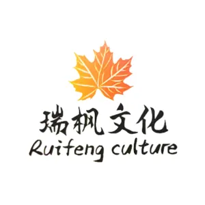深圳瑞枫文化传播有限公司