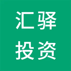 佛山市禅城区汇驿停车场投资管理有限公司