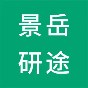 陕西景岳研途教育科技有限公司