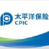 中国太平洋财产保险股份有限公司清远中心支公司