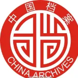 广州市海珠区国家档案馆