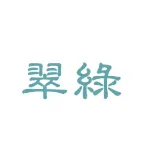 深圳市翠绿首饰制造有限公司