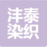 台山市沣泰染织有限公司