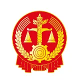 翁源县检察院