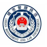 东莞市城市管理和综合执法局清溪分局