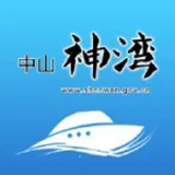 中山市神湾镇妇女联合会
