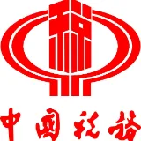 国家税务总局连山壮族瑶族自治县税务局