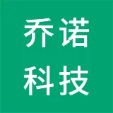 佛山市乔诺信息科技有限公司